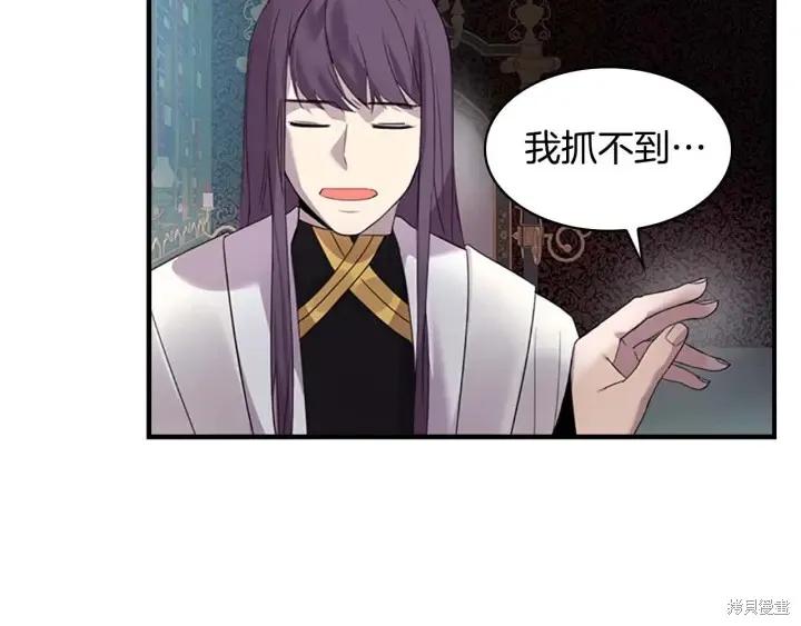 《重生小公主生存法则》第07话 第118页