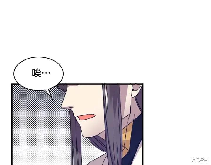 《重生小公主生存法则》第07话 第116页