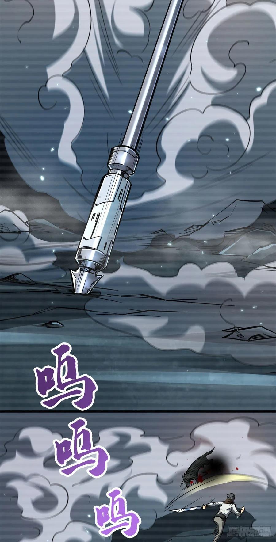 《超级神基因》06 向死而生 第14页