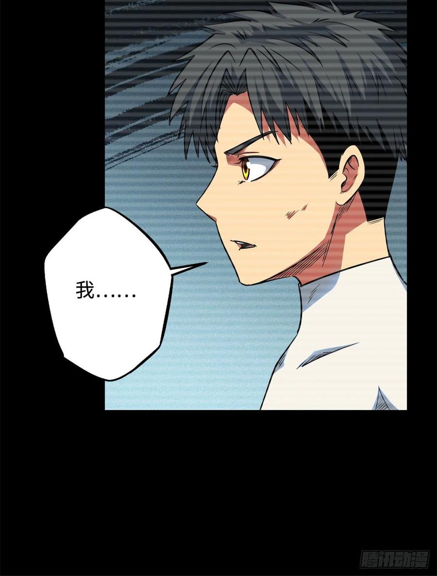 《超级神基因》06 向死而生 第23页
