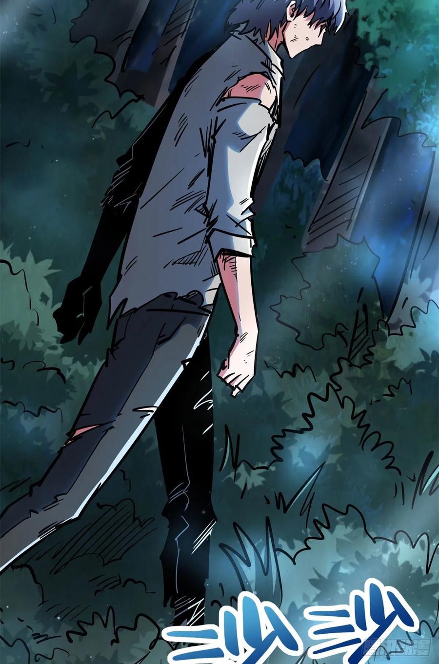 《超级神基因》06 向死而生 第74页