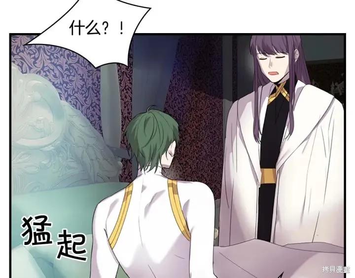 《重生小公主生存法则》第07话 第127页