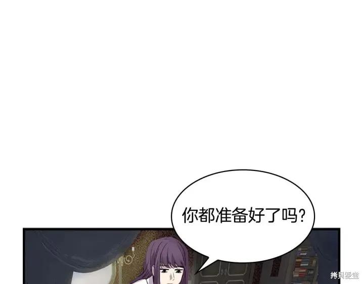 《重生小公主生存法则》第07话 第108页