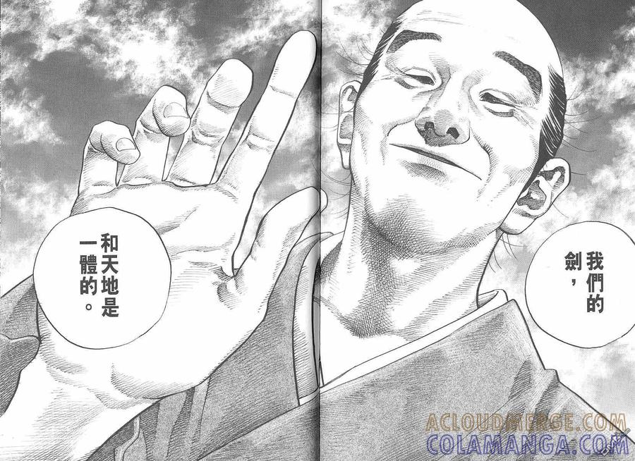 浪客行 - 第7卷 - 第93张图