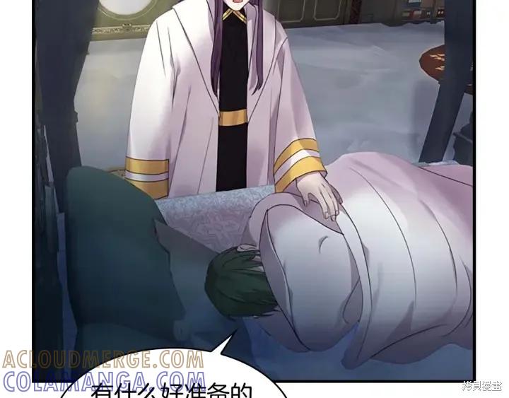 《重生小公主生存法则》第07话 第109页