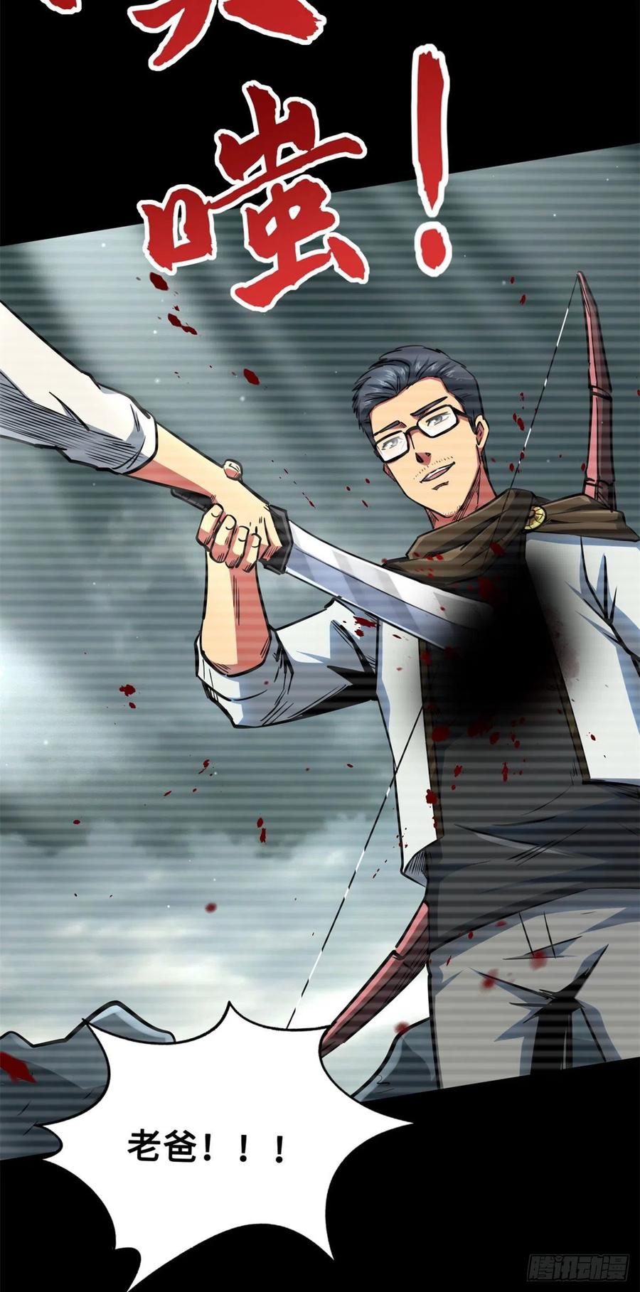 《超级神基因》06 向死而生 第27页