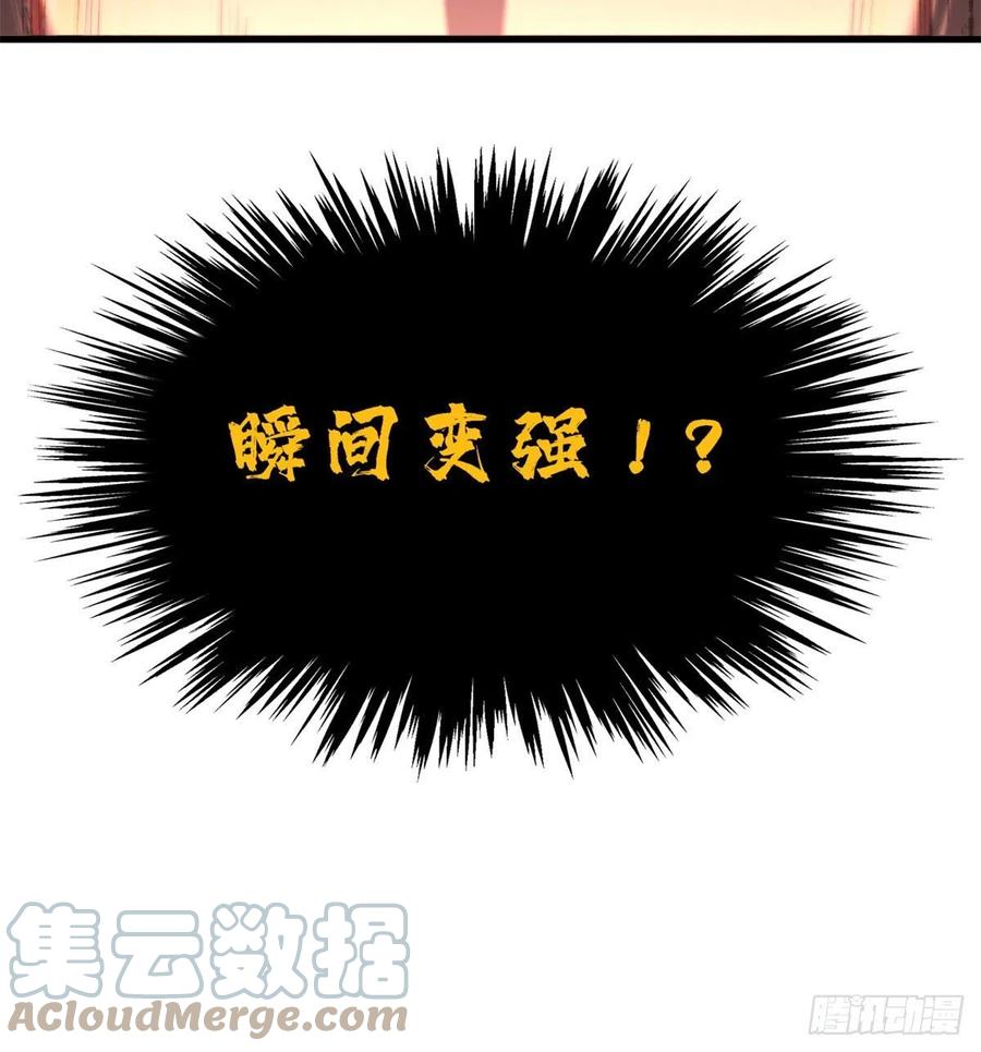 《超级神基因》06 向死而生 第31页