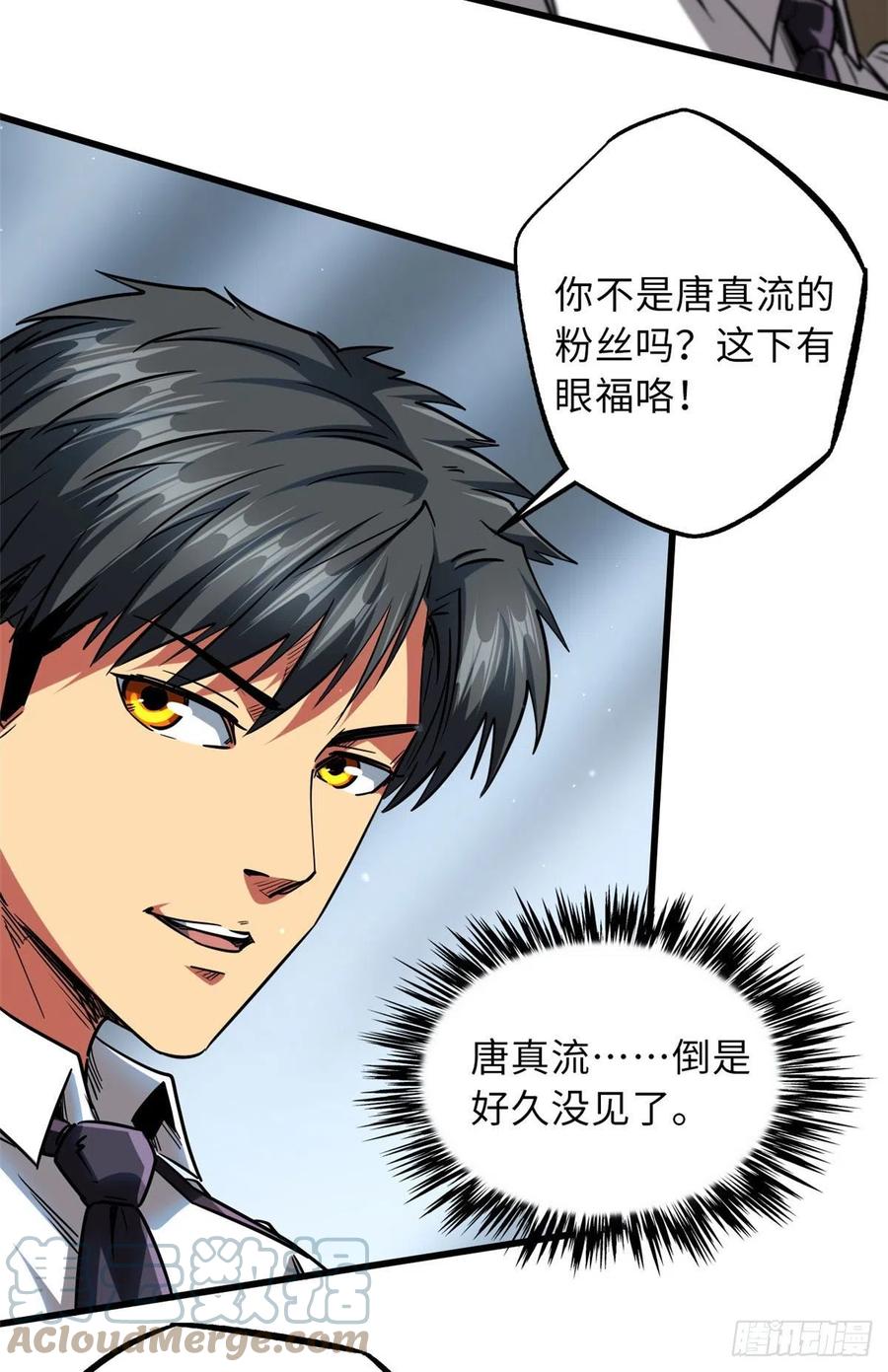 《超级神基因》68 三拳灭神子 第10页