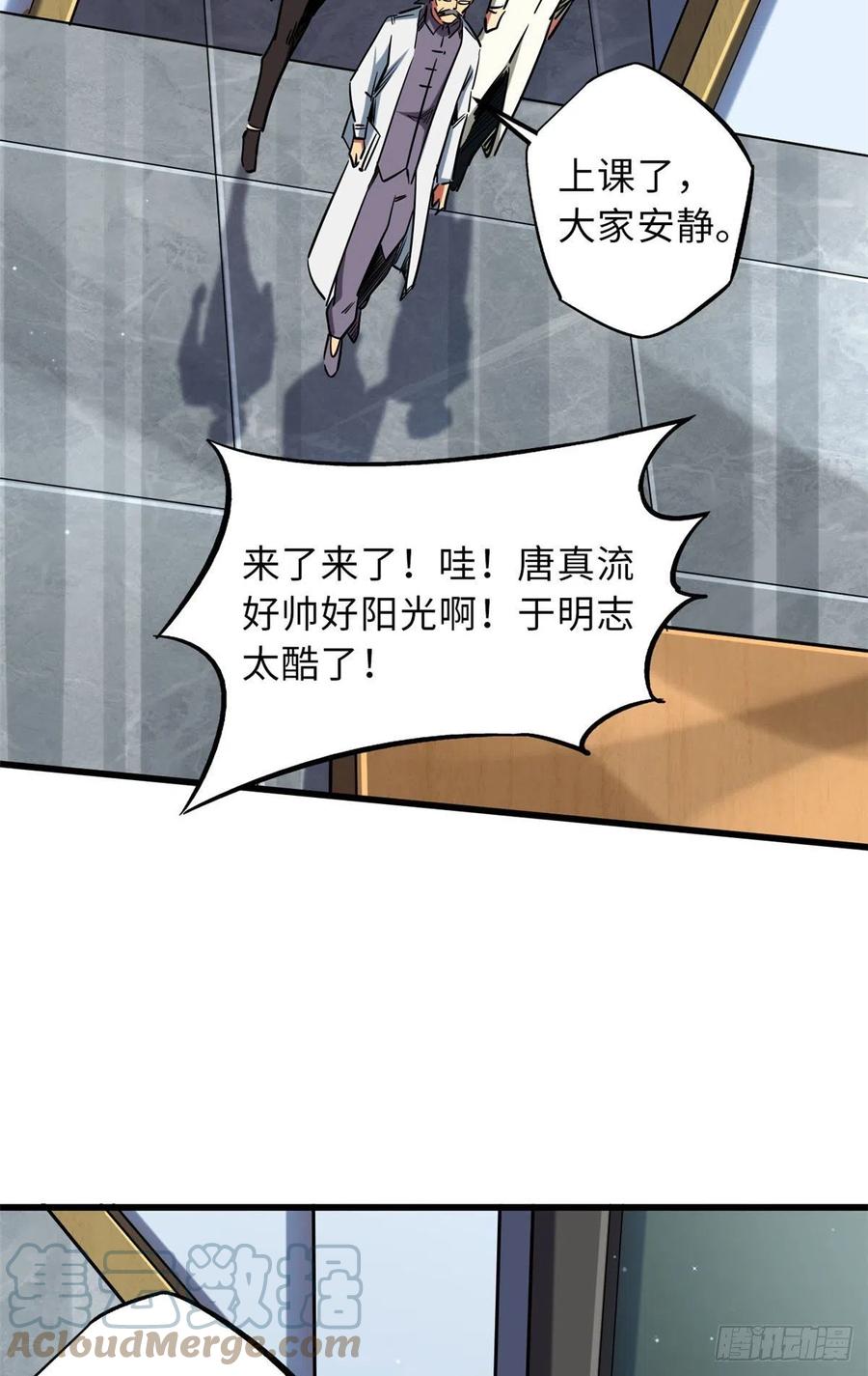 《超级神基因》68 三拳灭神子 第13页