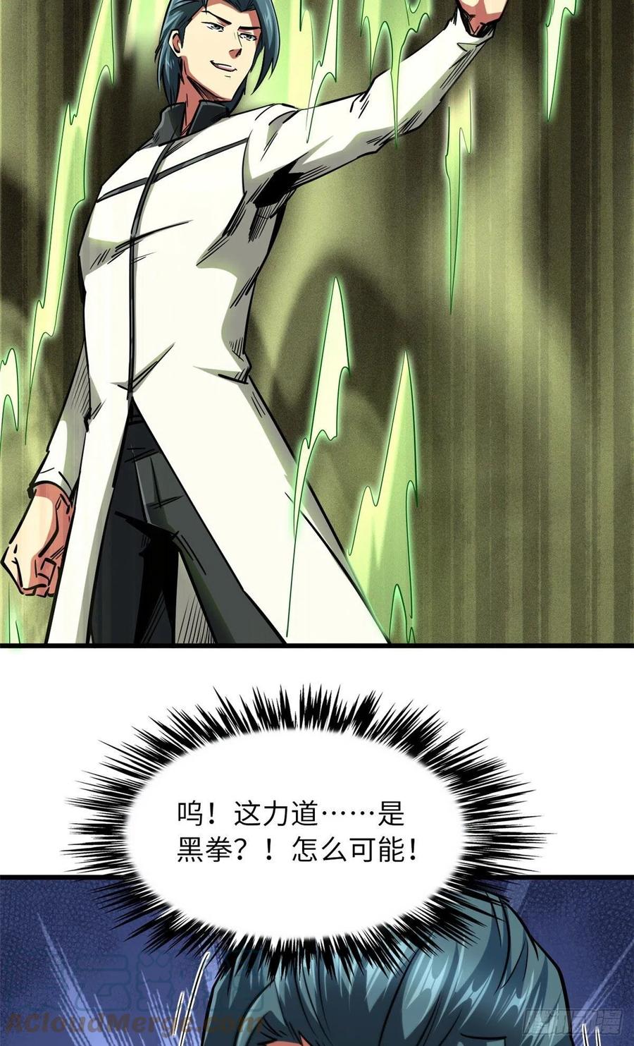 《超级神基因》68 三拳灭神子 第34页
