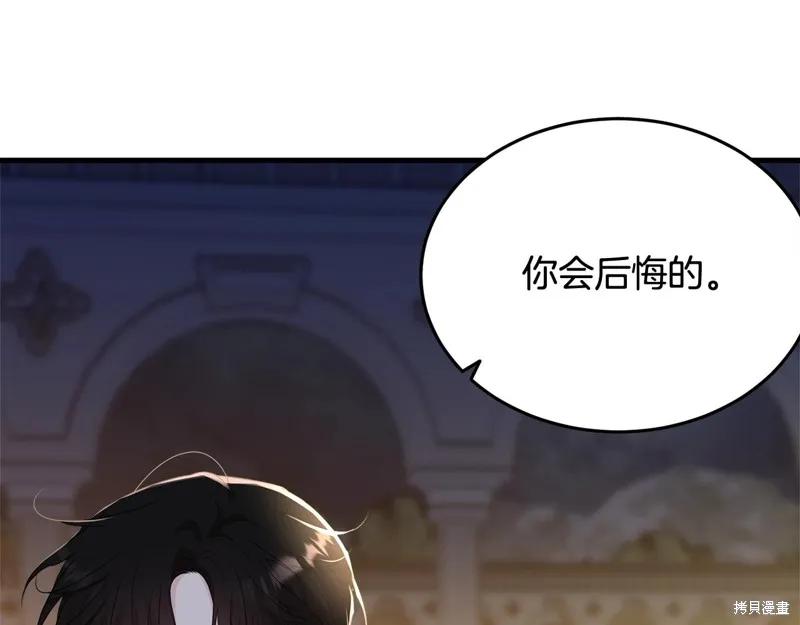 《明明是冷美人小姐却变成了忠犬大少爷》第72话 第210页