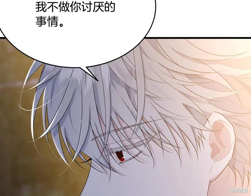 《明明是冷美人小姐却变成了忠犬大少爷》第72话 第204页