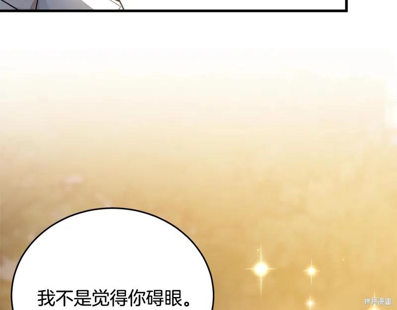 《明明是冷美人小姐却变成了忠犬大少爷》第72话 第198页