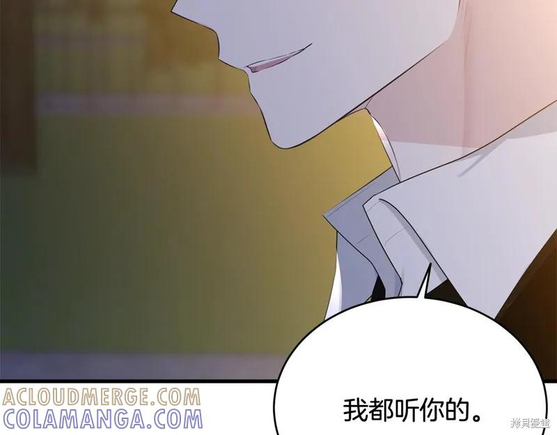 《明明是冷美人小姐却变成了忠犬大少爷》第72话 第205页