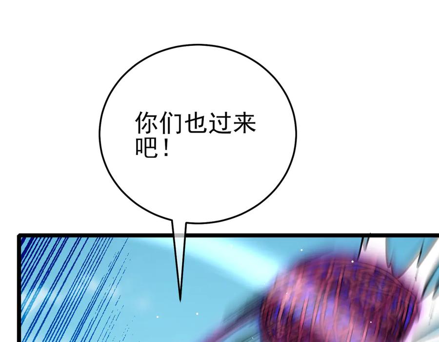《我靠无敌被动打出成吨伤害！》第69话 永恒巅峰永不输 第198页