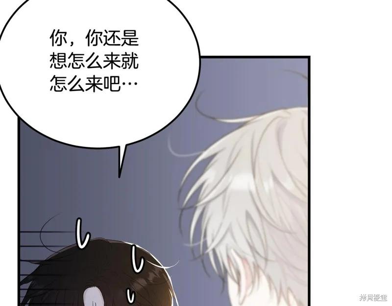 《明明是冷美人小姐却变成了忠犬大少爷》第72话 第207页