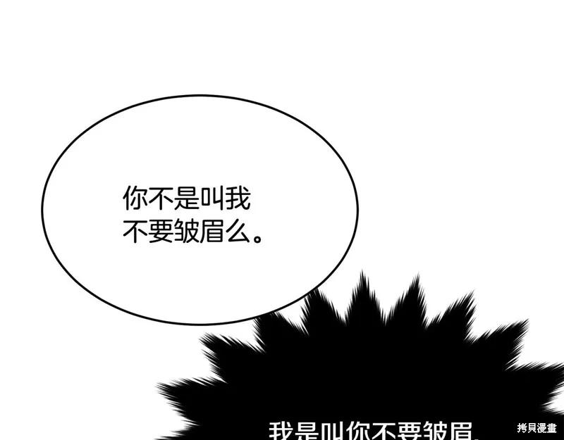 《明明是冷美人小姐却变成了忠犬大少爷》第72话 第202页