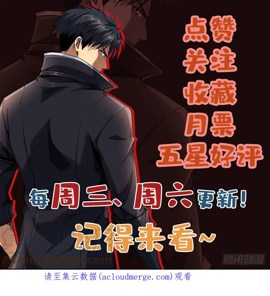 《超级神基因》72 皇甫瓶晴 第41页