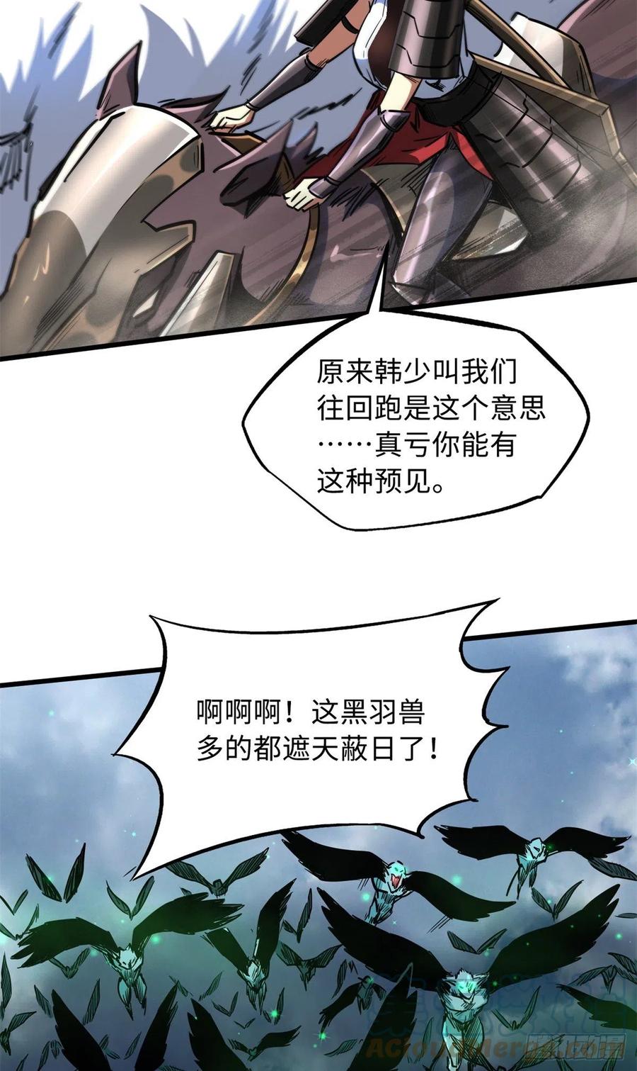 《超级神基因》72 皇甫瓶晴 第33页