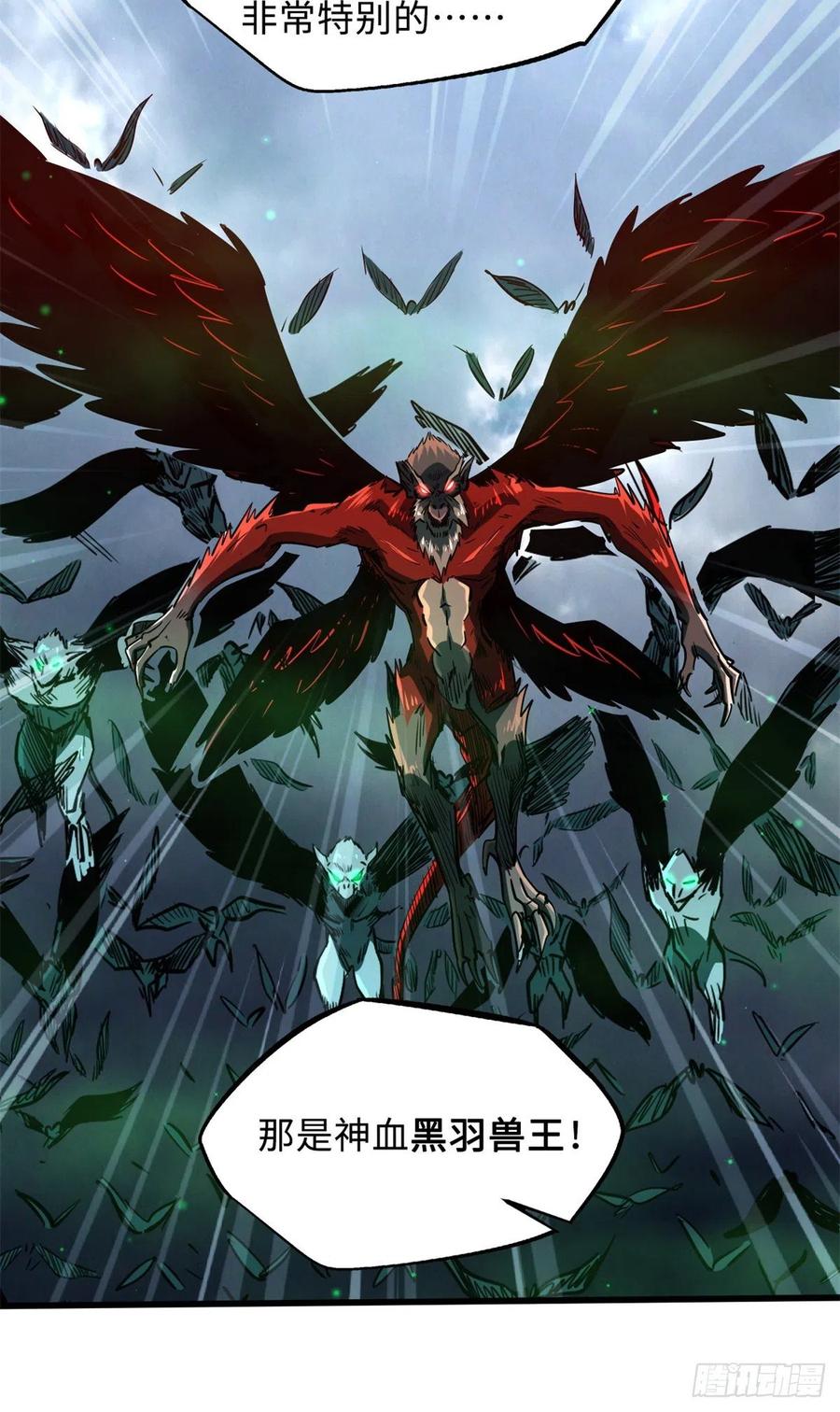 《超级神基因》72 皇甫瓶晴 第36页