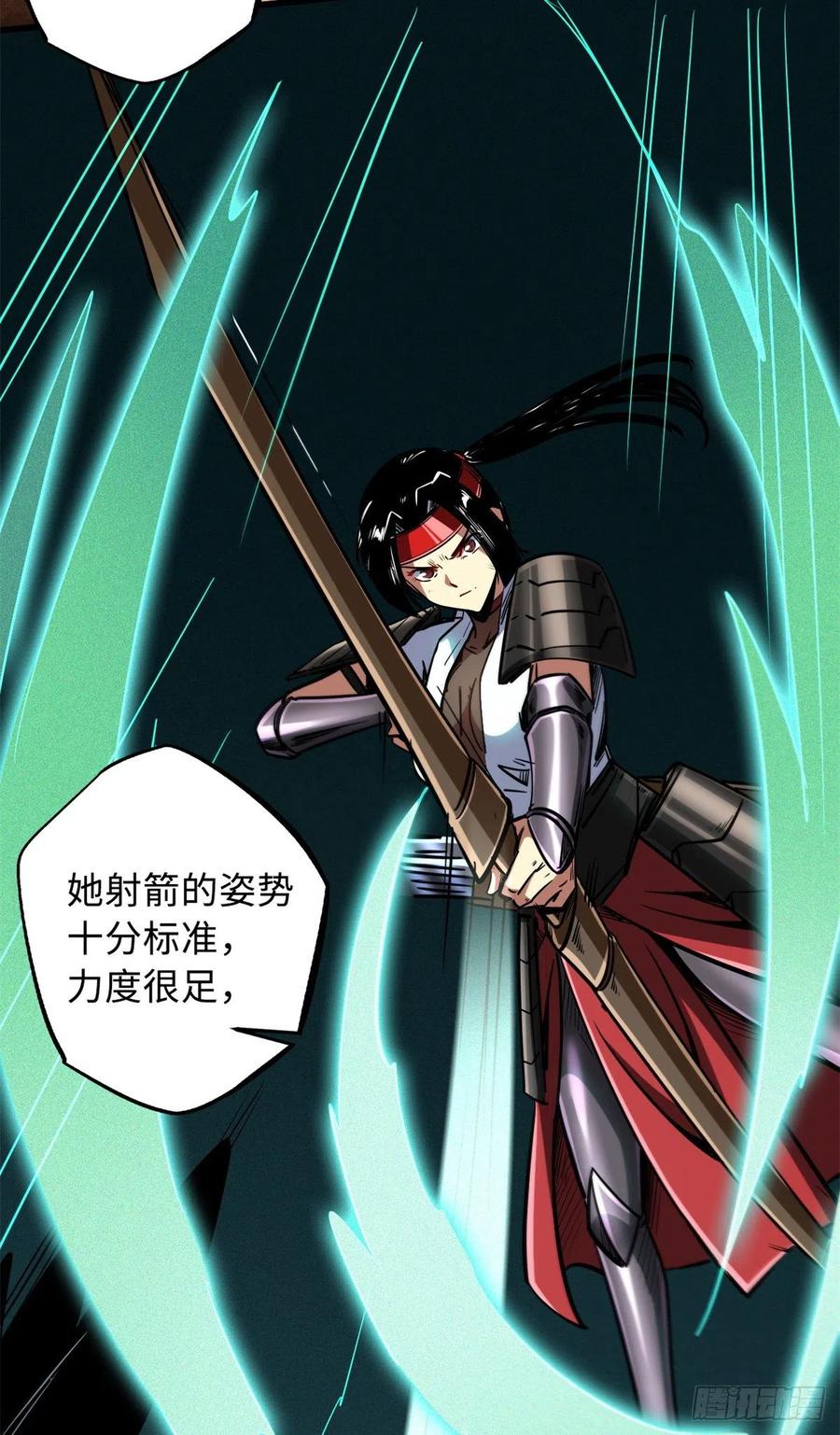 《超级神基因》72 皇甫瓶晴 第12页