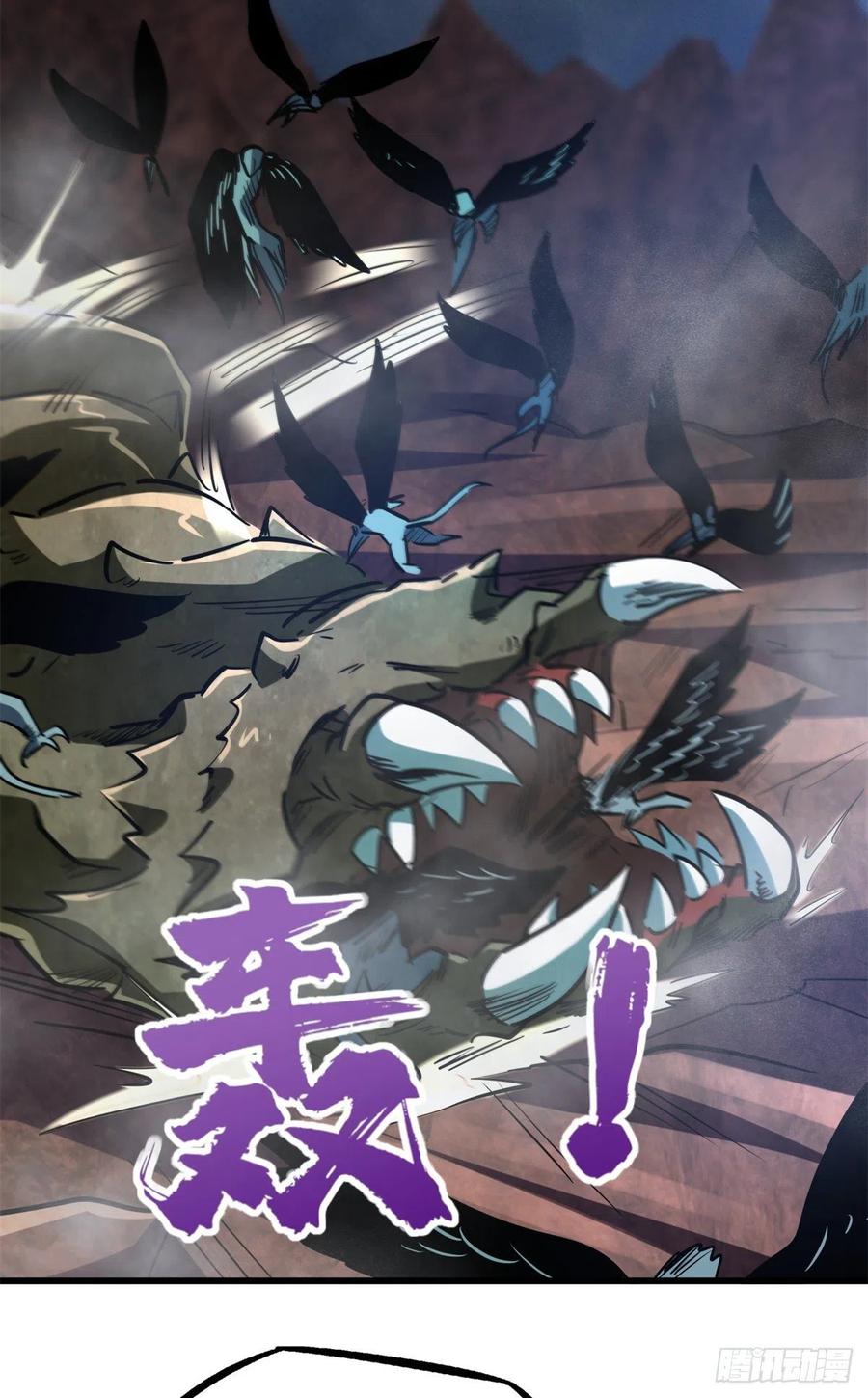《超级神基因》73 神血黑羽兽王 第32页