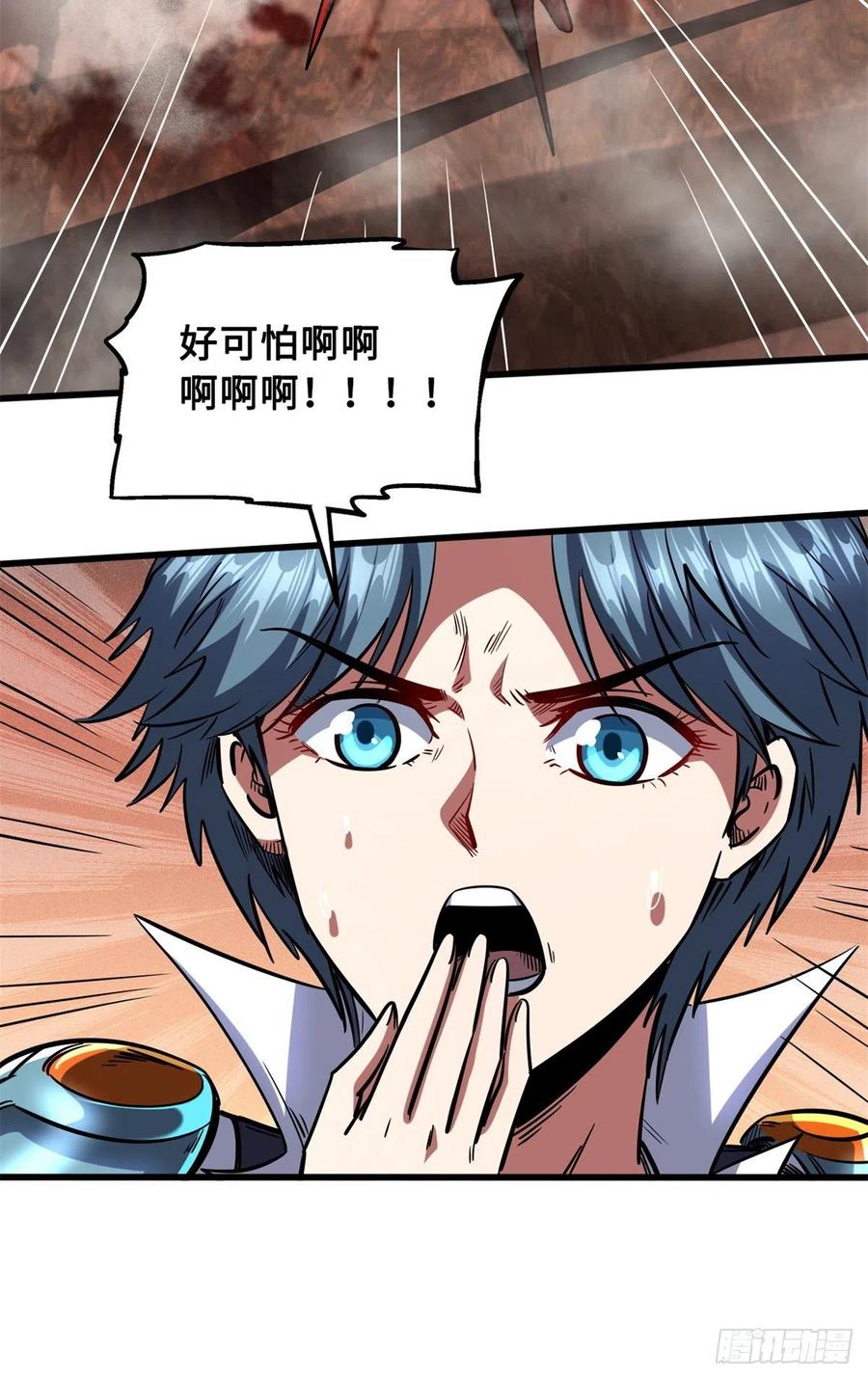 《超级神基因》73 神血黑羽兽王 第24页