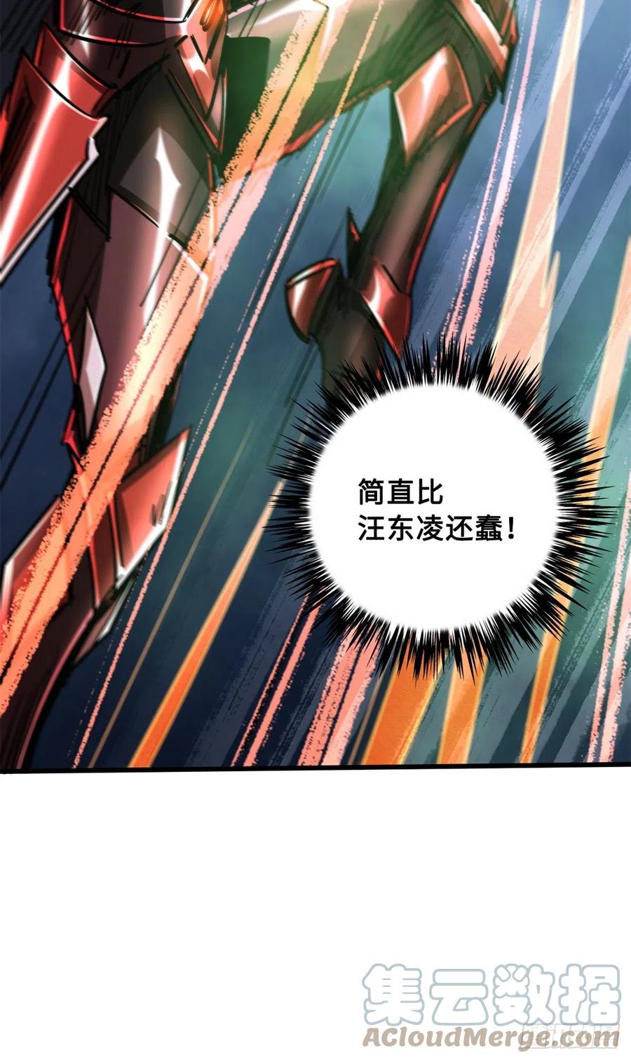 《超级神基因》73 神血黑羽兽王 第43页