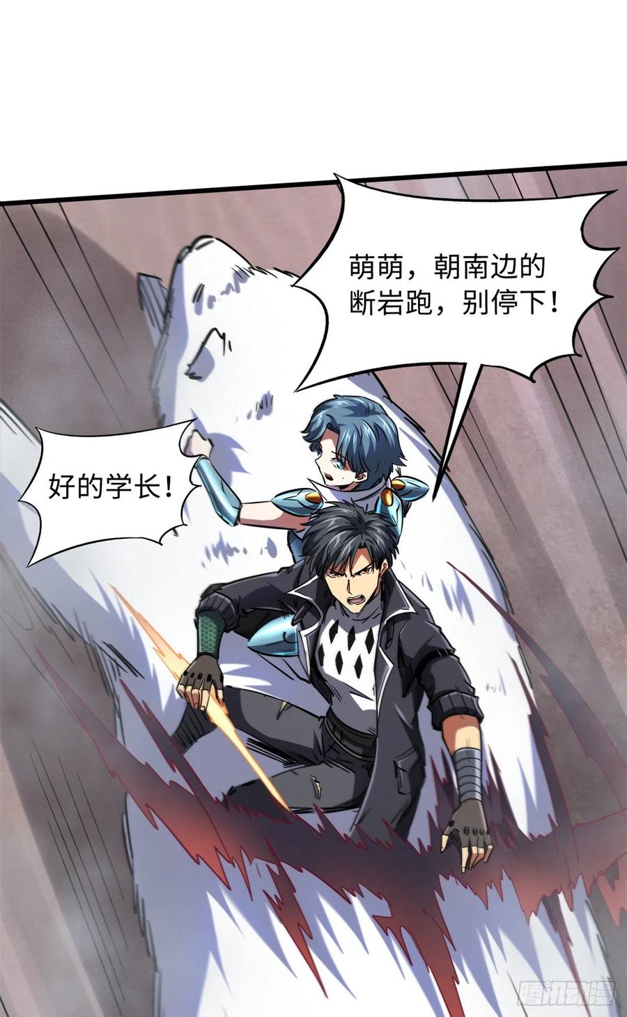 《超级神基因》73 神血黑羽兽王 第2页