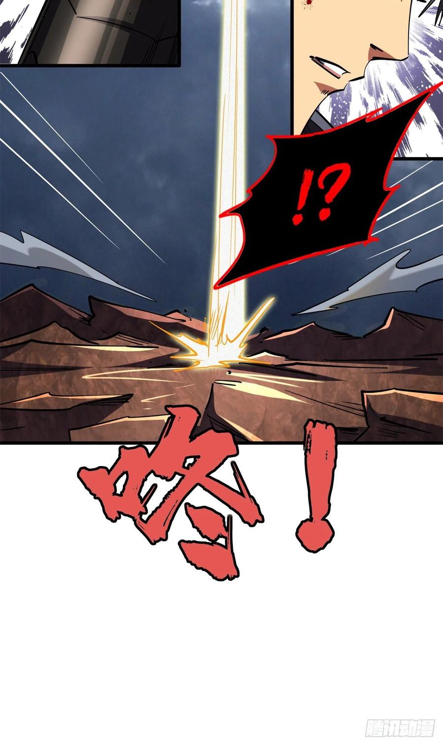 《超级神基因》73 神血黑羽兽王 第22页