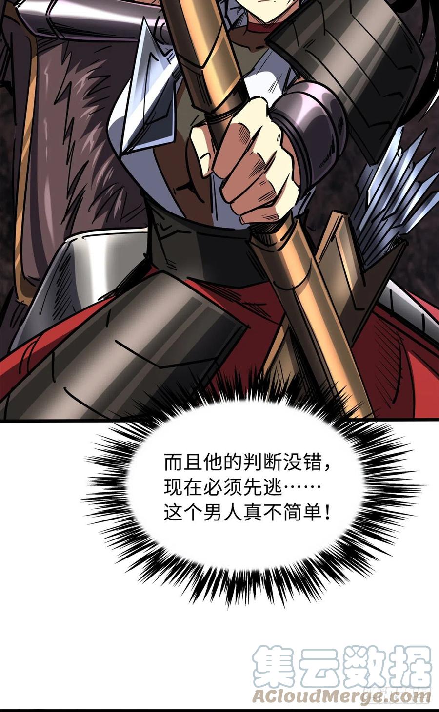 《超级神基因》73 神血黑羽兽王 第5页