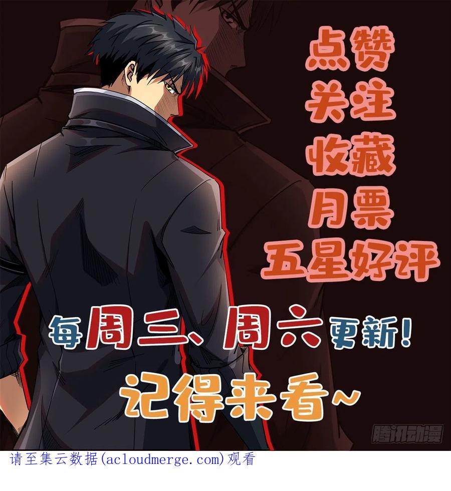 《超级神基因》73 神血黑羽兽王 第44页