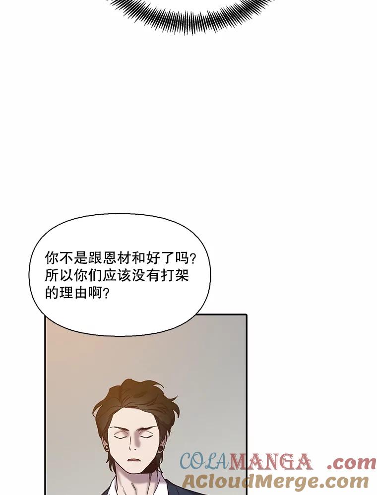 《网络小说出逃记》76.找到恩材家 第10页