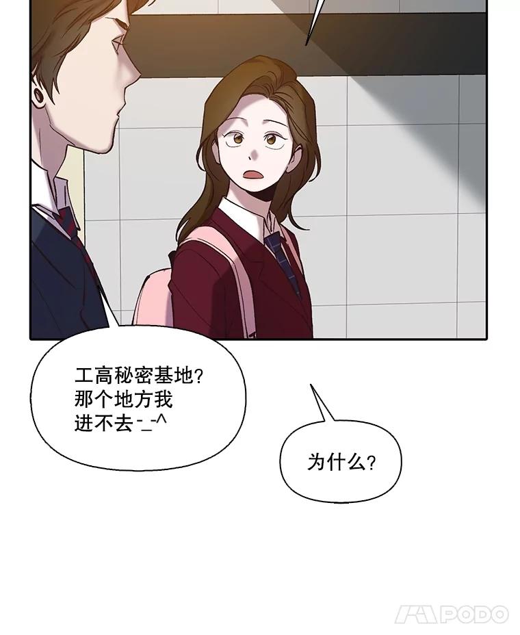 《网络小说出逃记》76.找到恩材家 第8页