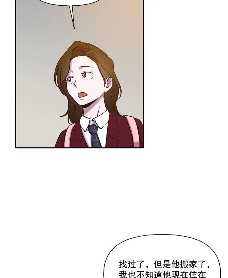 《网络小说出逃记》76.找到恩材家 第3页