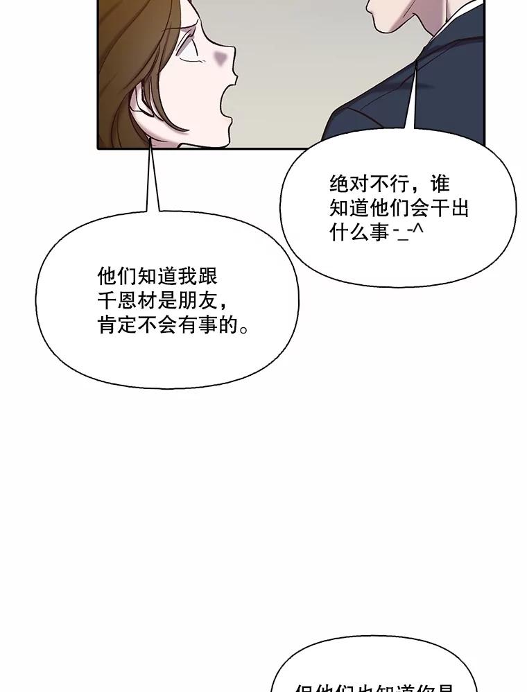 《网络小说出逃记》76.找到恩材家 第12页