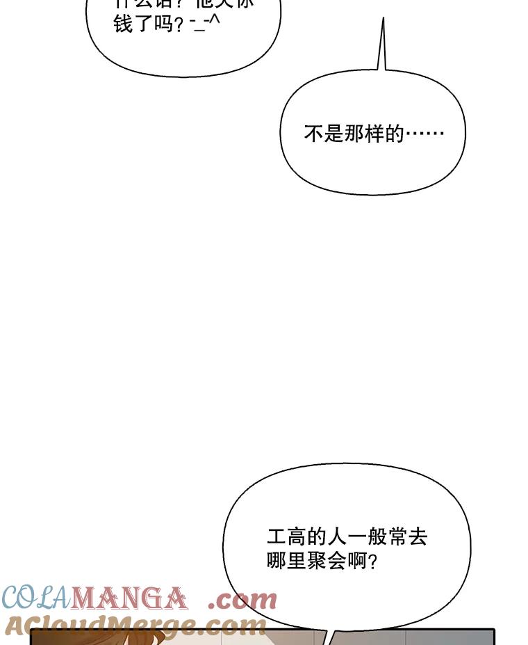 《网络小说出逃记》76.找到恩材家 第7页