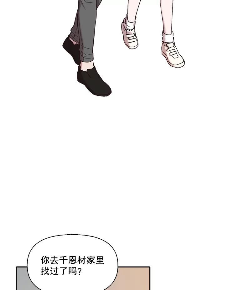 《网络小说出逃记》76.找到恩材家 第2页