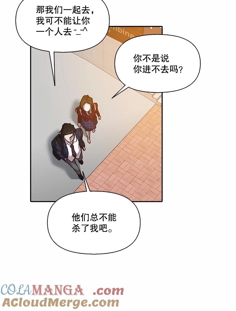 《网络小说出逃记》76.找到恩材家 第16页