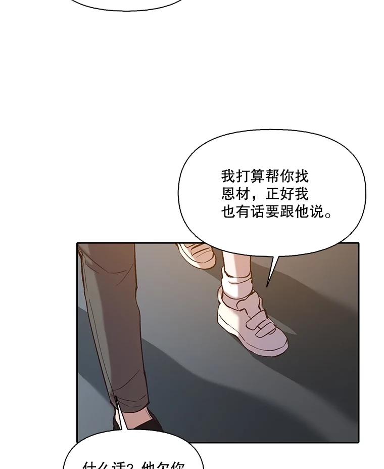《网络小说出逃记》76.找到恩材家 第6页