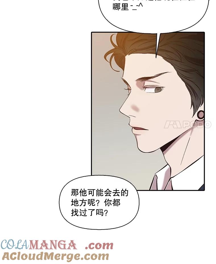 《网络小说出逃记》76.找到恩材家 第4页