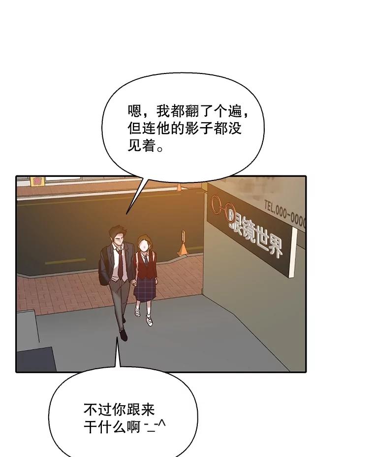 《网络小说出逃记》76.找到恩材家 第5页