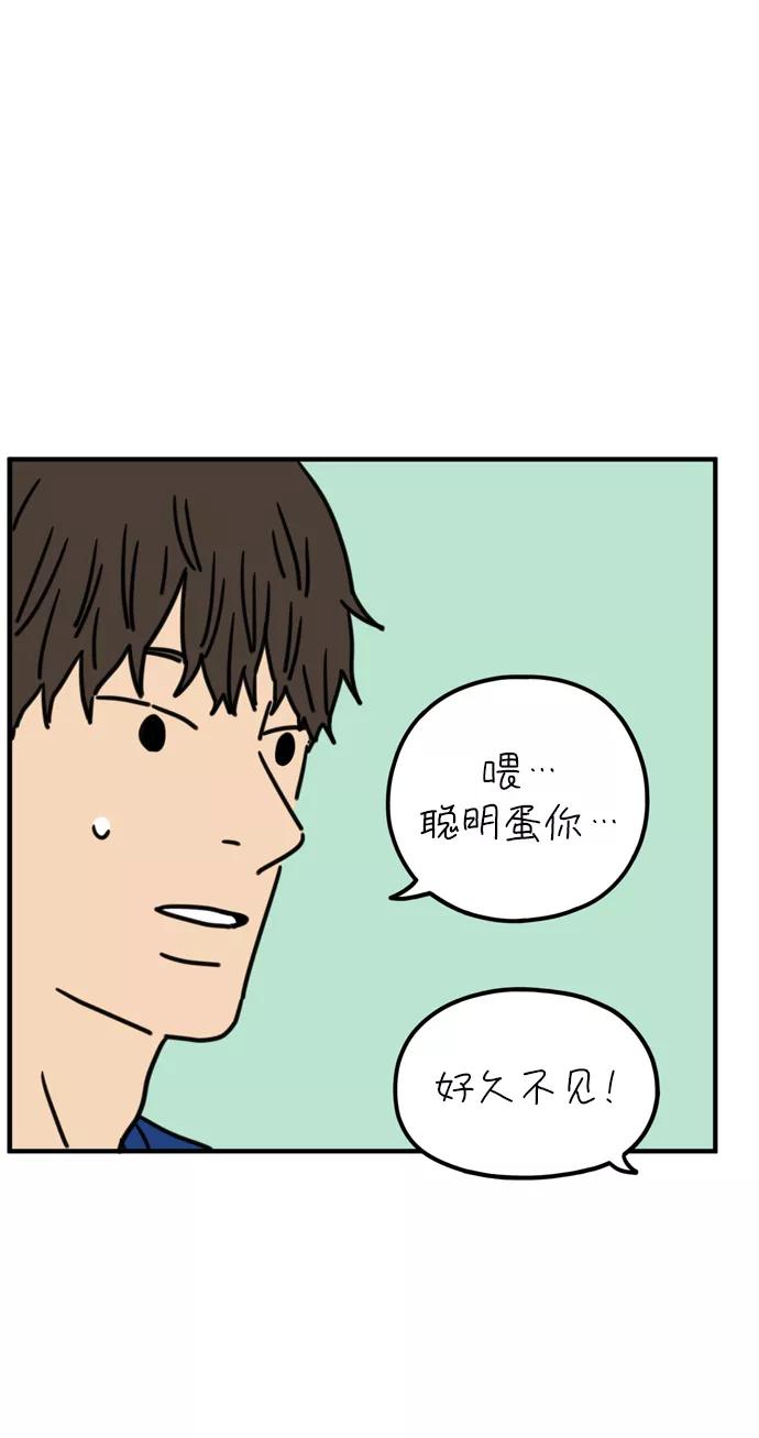 《29岁的我们》[第77话] 幸福起源 第2页