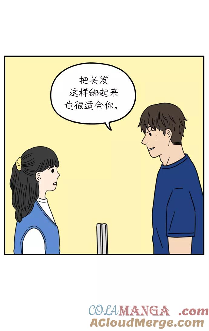 《29岁的我们》[第77话] 幸福起源 第10页