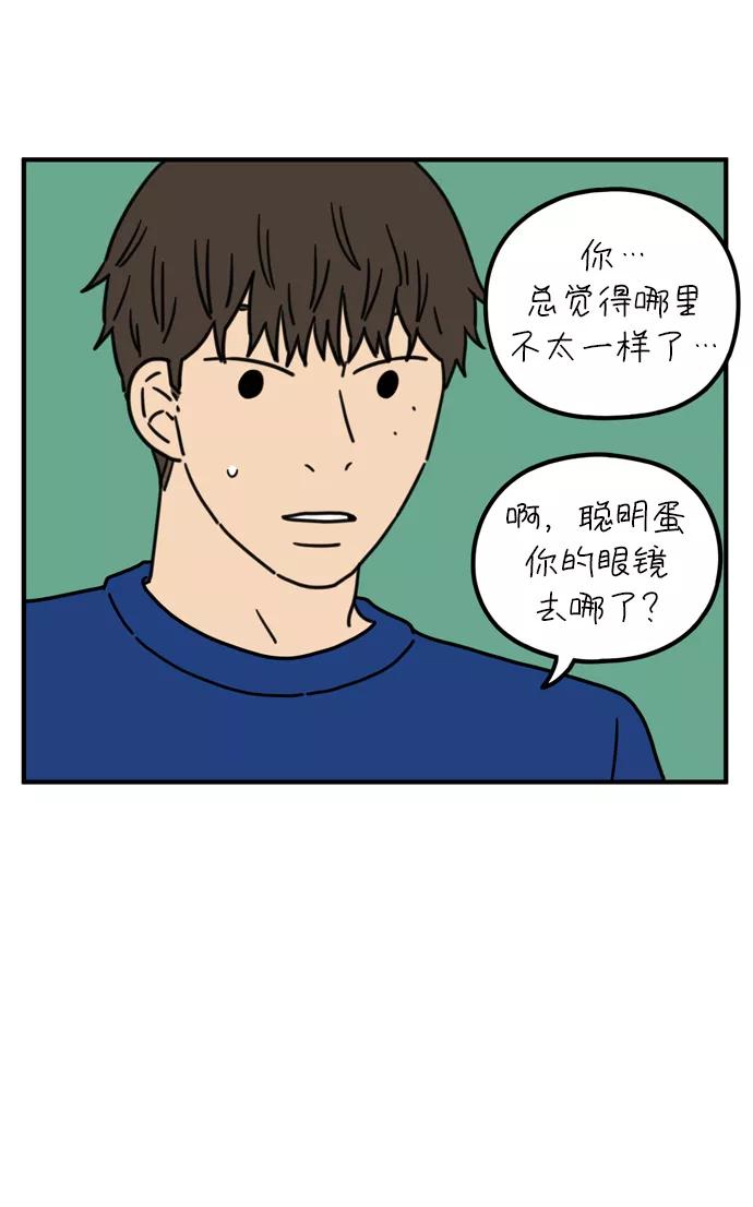 《29岁的我们》[第77话] 幸福起源 第5页