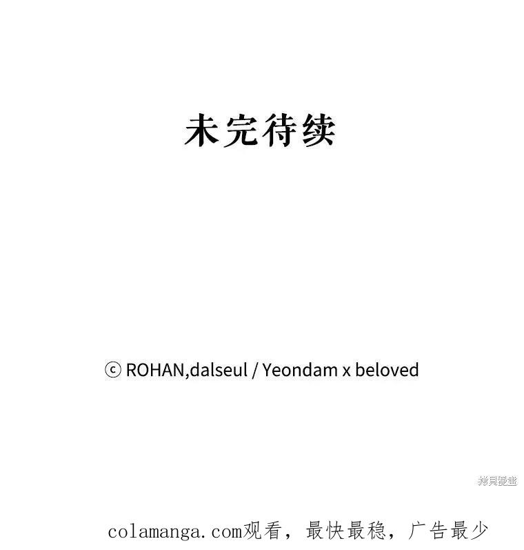 《王女在装疯卖傻》第78话 第186页
