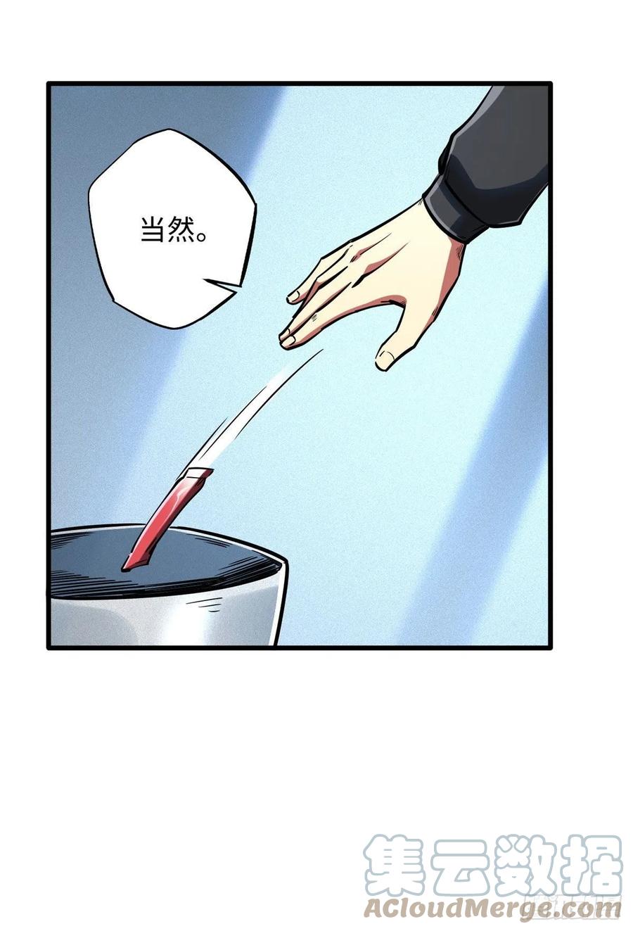 《超级神基因》79 皇帝的疯狂 第25页