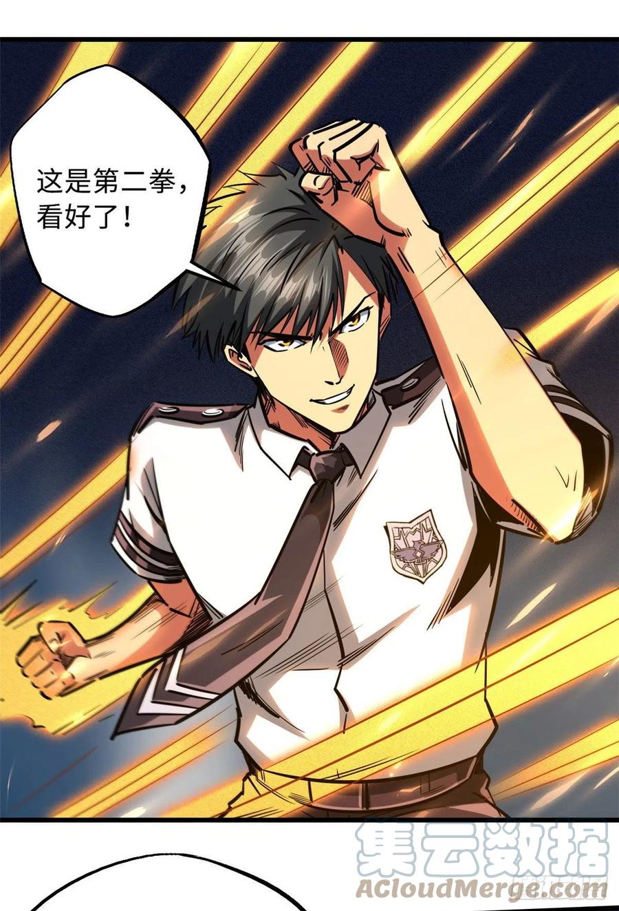 《超级神基因》79 皇帝的疯狂 第10页