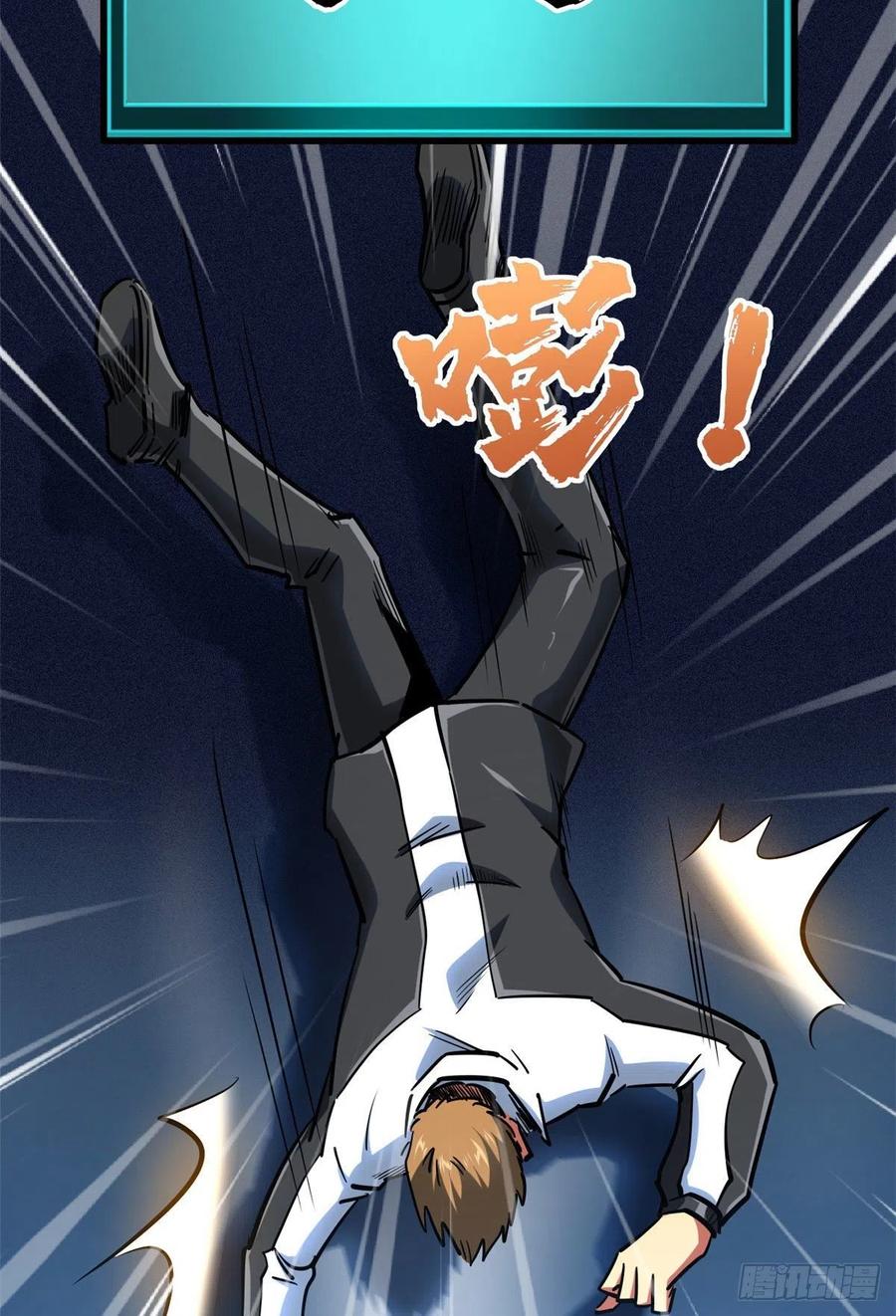 《超级神基因》79 皇帝的疯狂 第14页