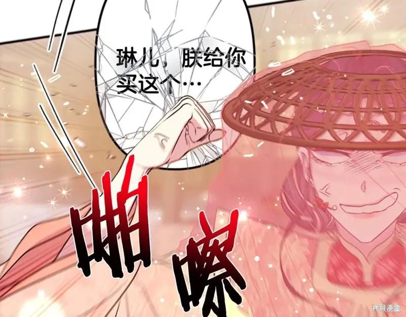 《异世界的野蛮皇后》第80话 第75页